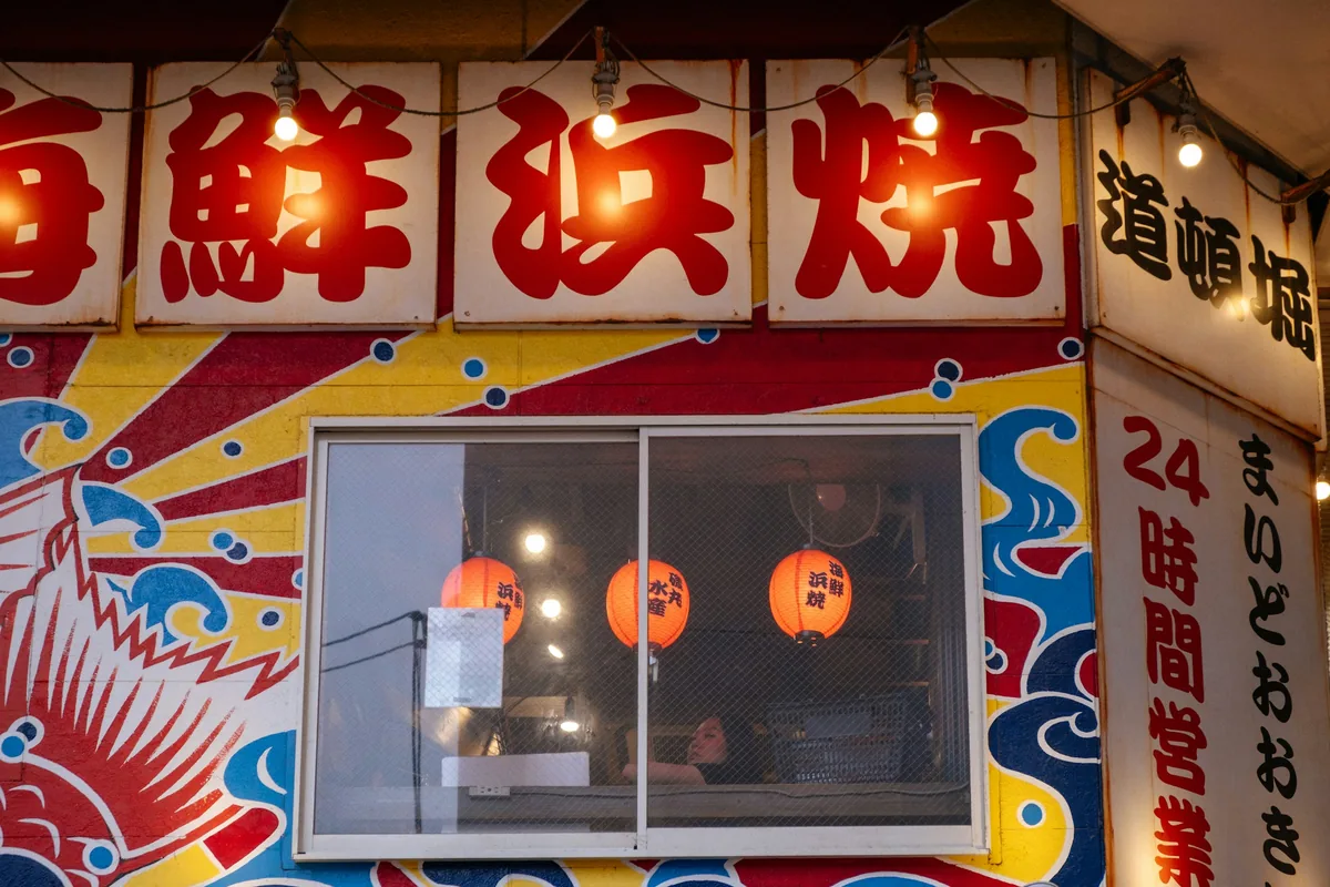 Brightly painted restaurant frontage with a Dotonbori sign, Osaka